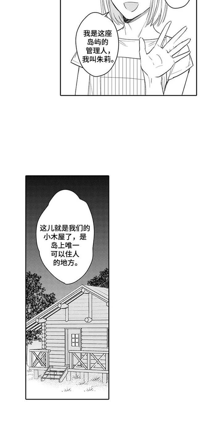 第4章：获救