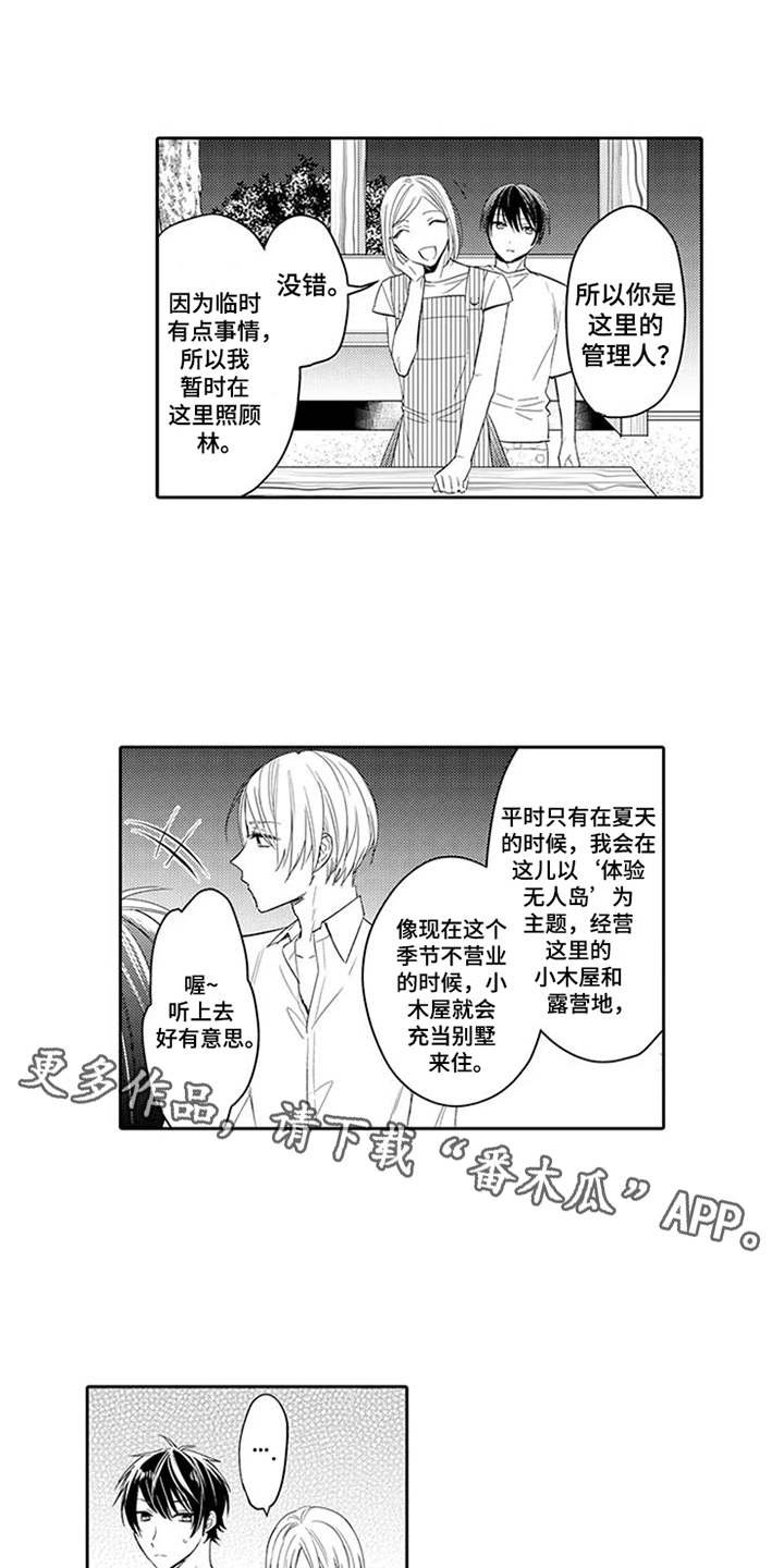 第4章：获救