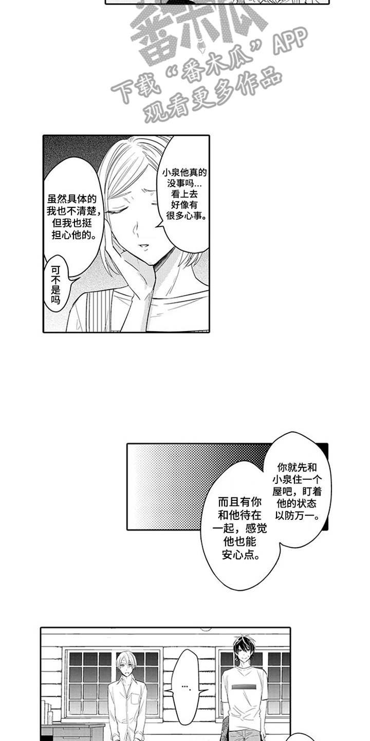 第4章：获救