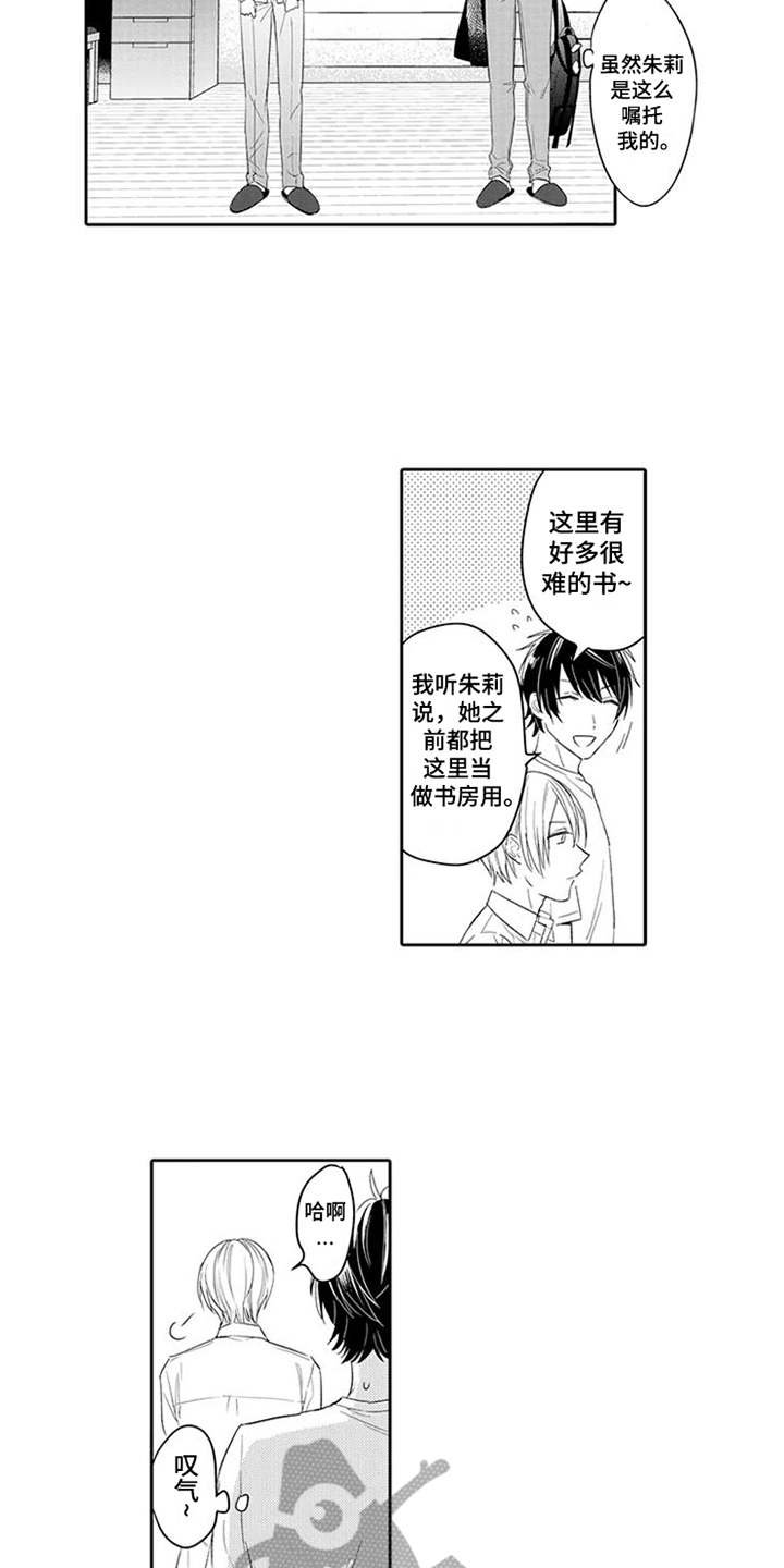 第4章：获救