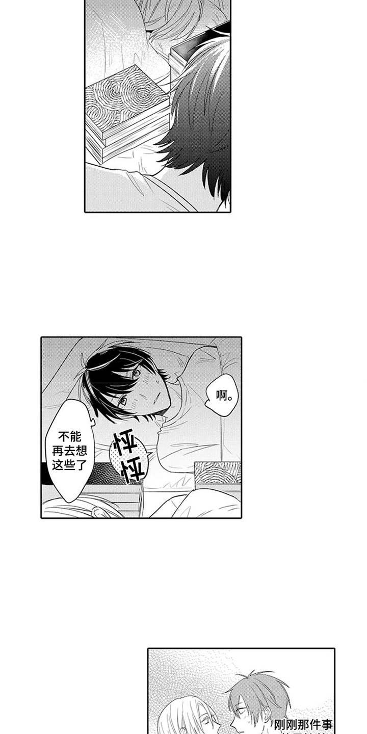 第5章：沉默寡言