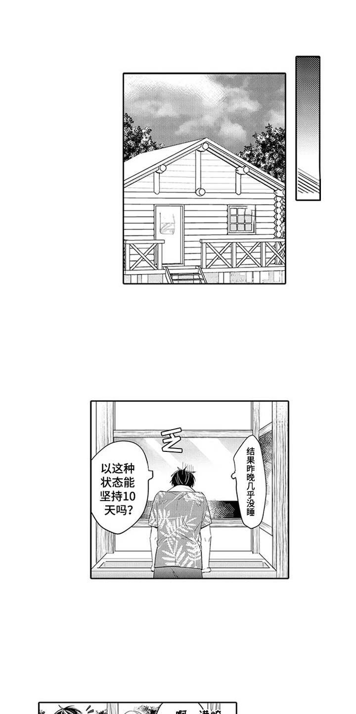 第5章：沉默寡言