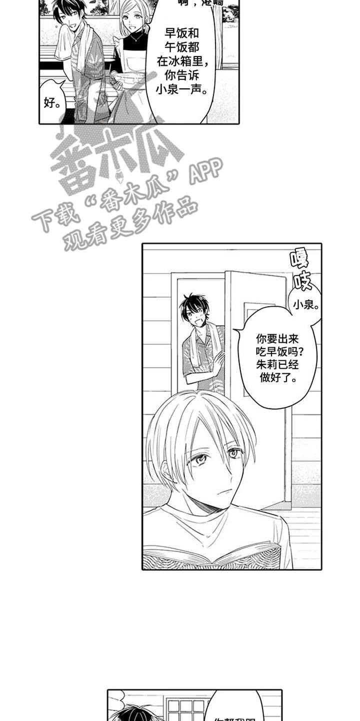 第5章：沉默寡言
