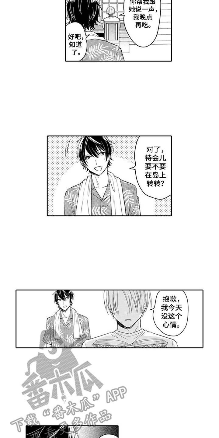 第5章：沉默寡言
