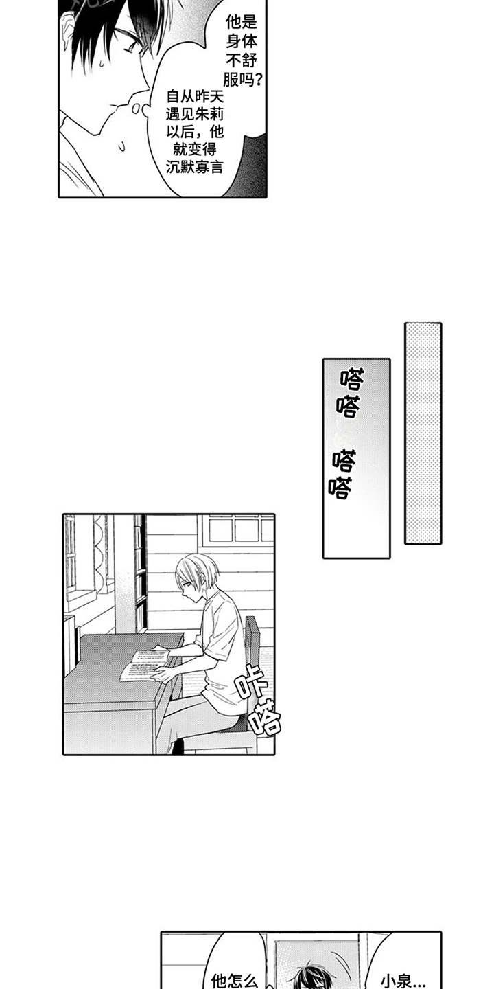 第5章：沉默寡言