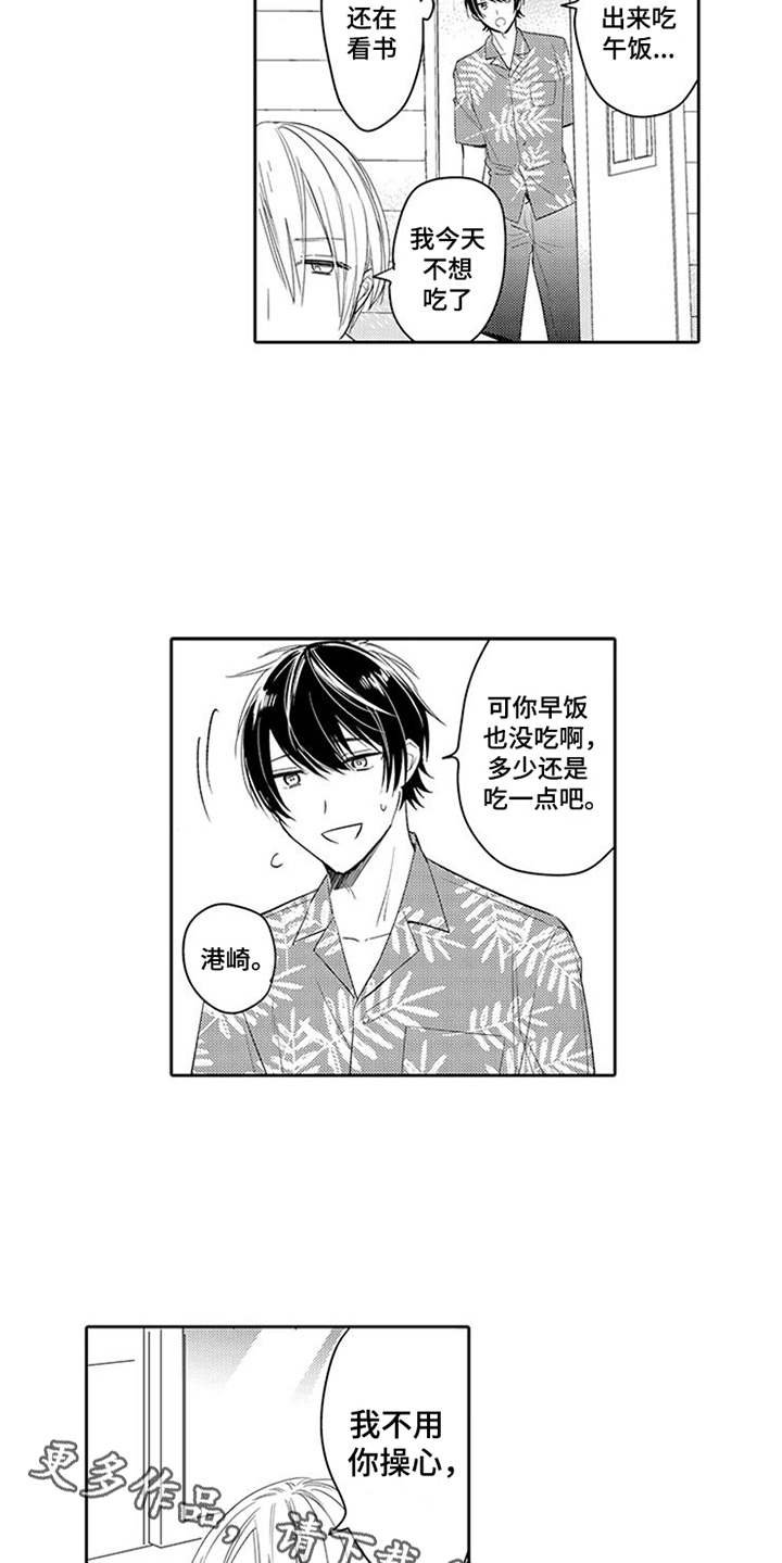 第5章：沉默寡言