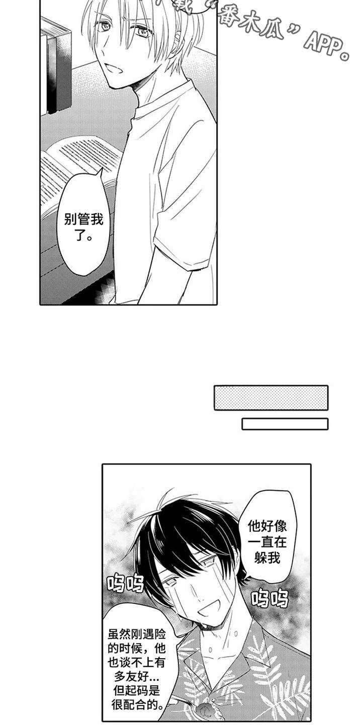 第5章：沉默寡言