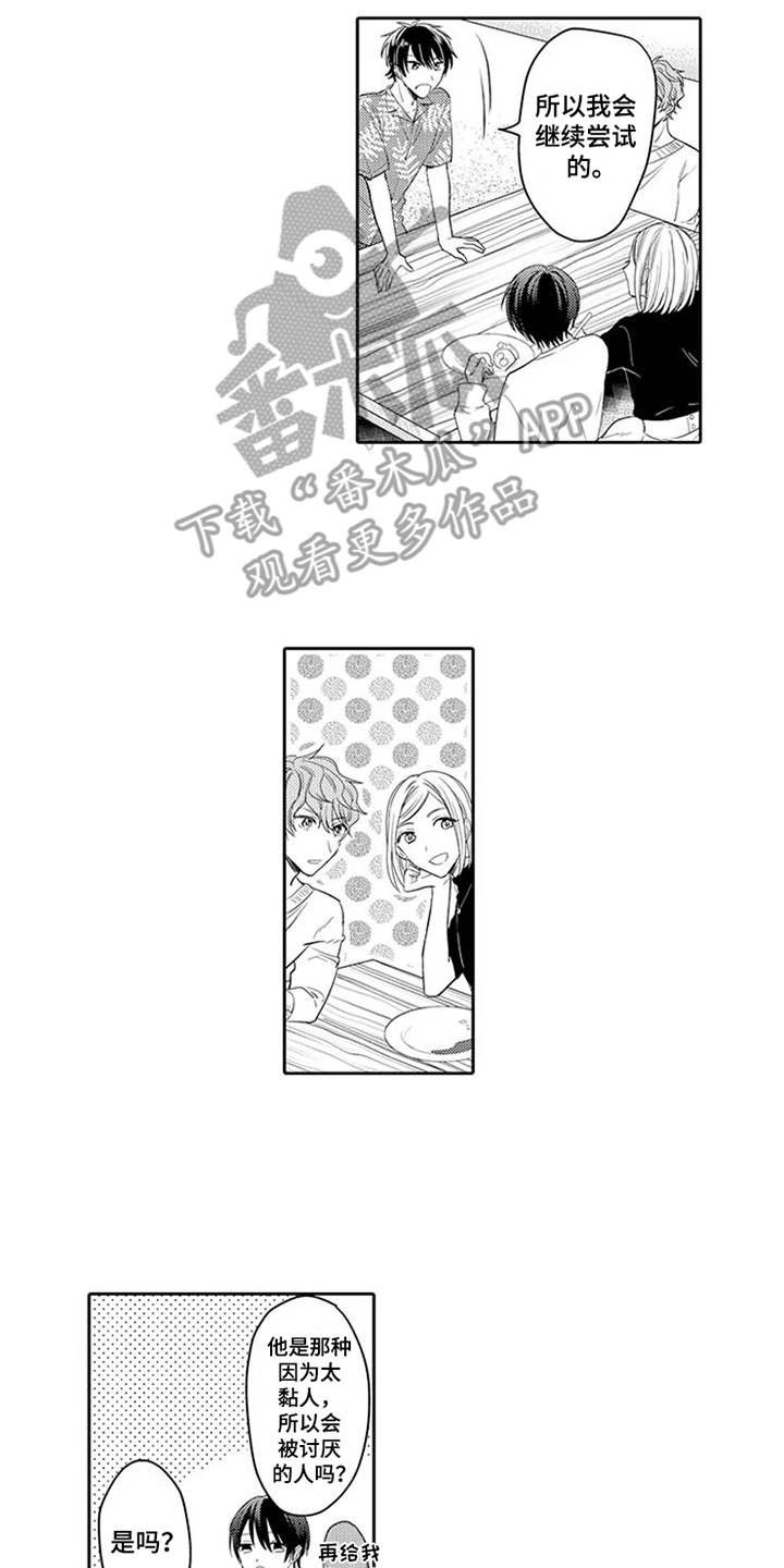 第5章：沉默寡言