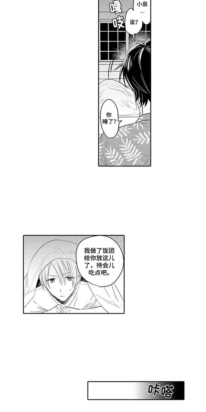 第5章：沉默寡言