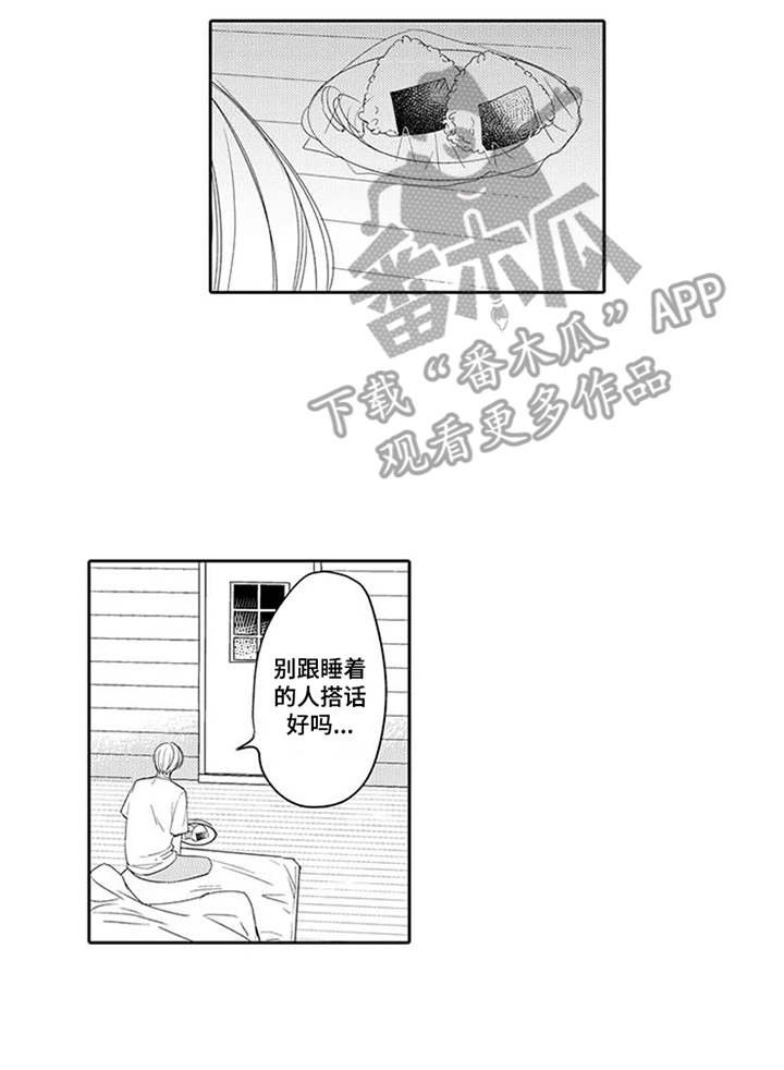 第5章：沉默寡言