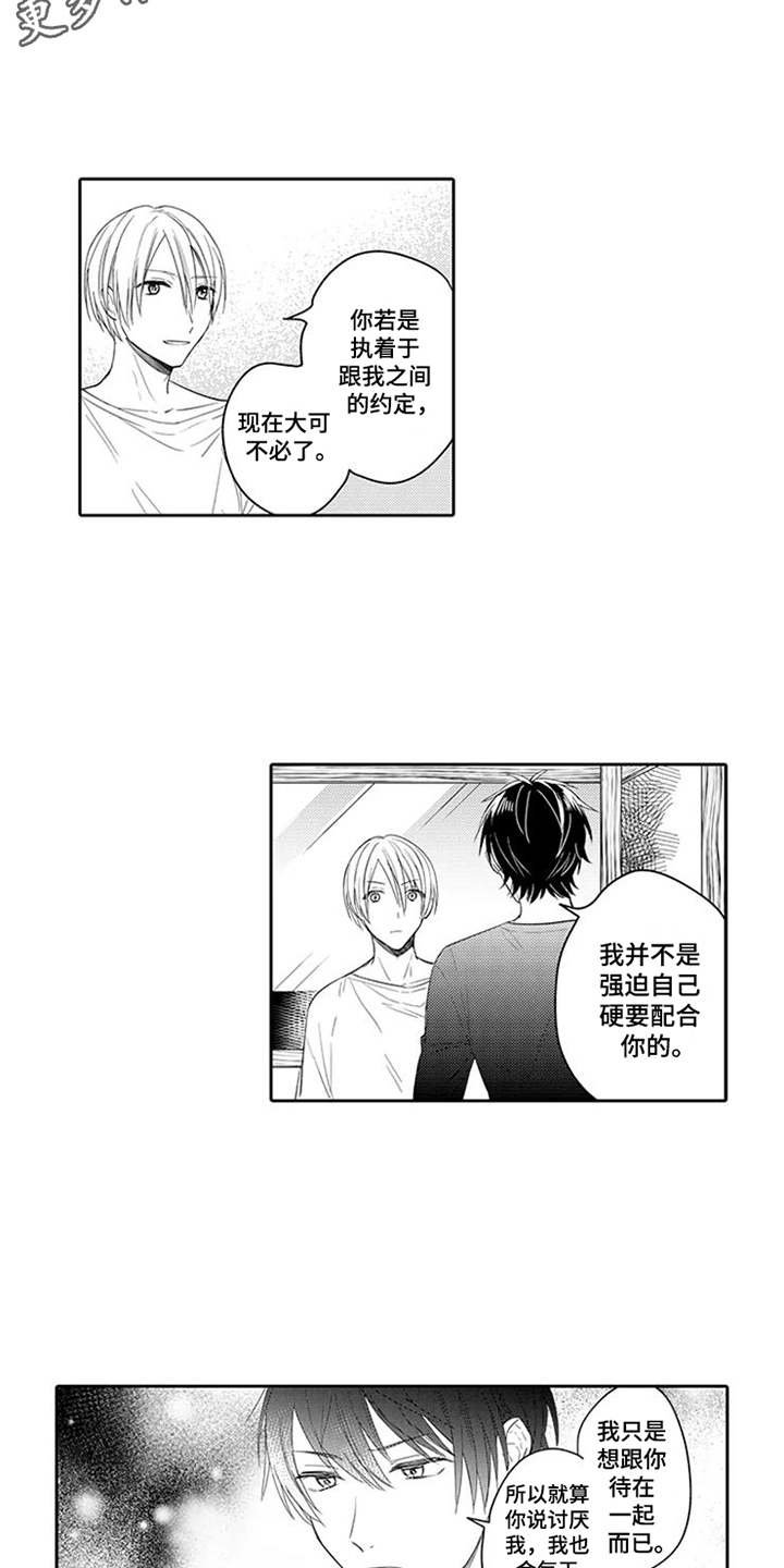 第6章：很担心