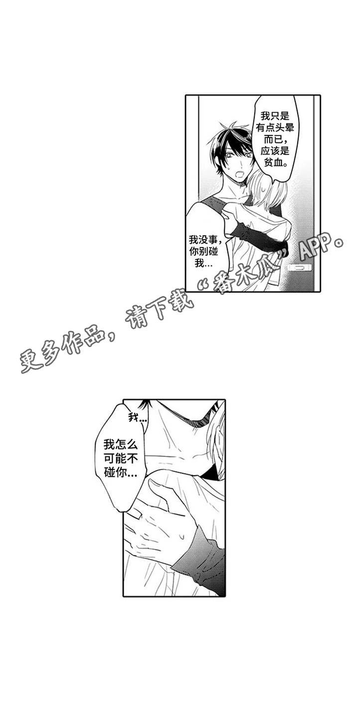 第6章：很担心