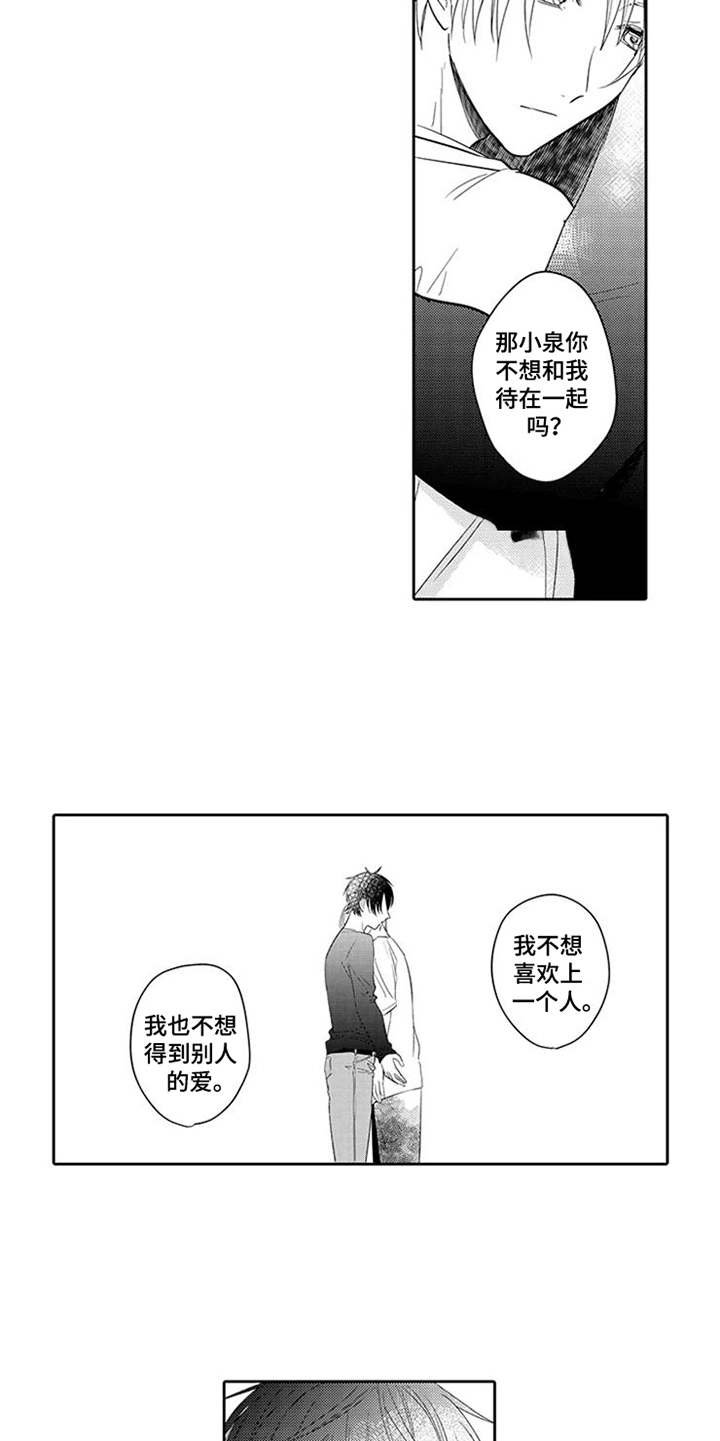 第6章：很担心