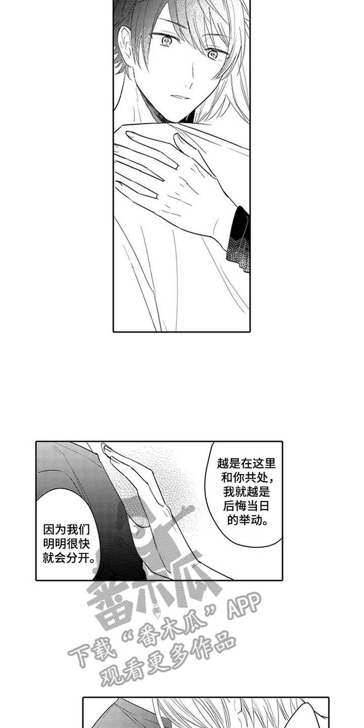 第6章：很担心
