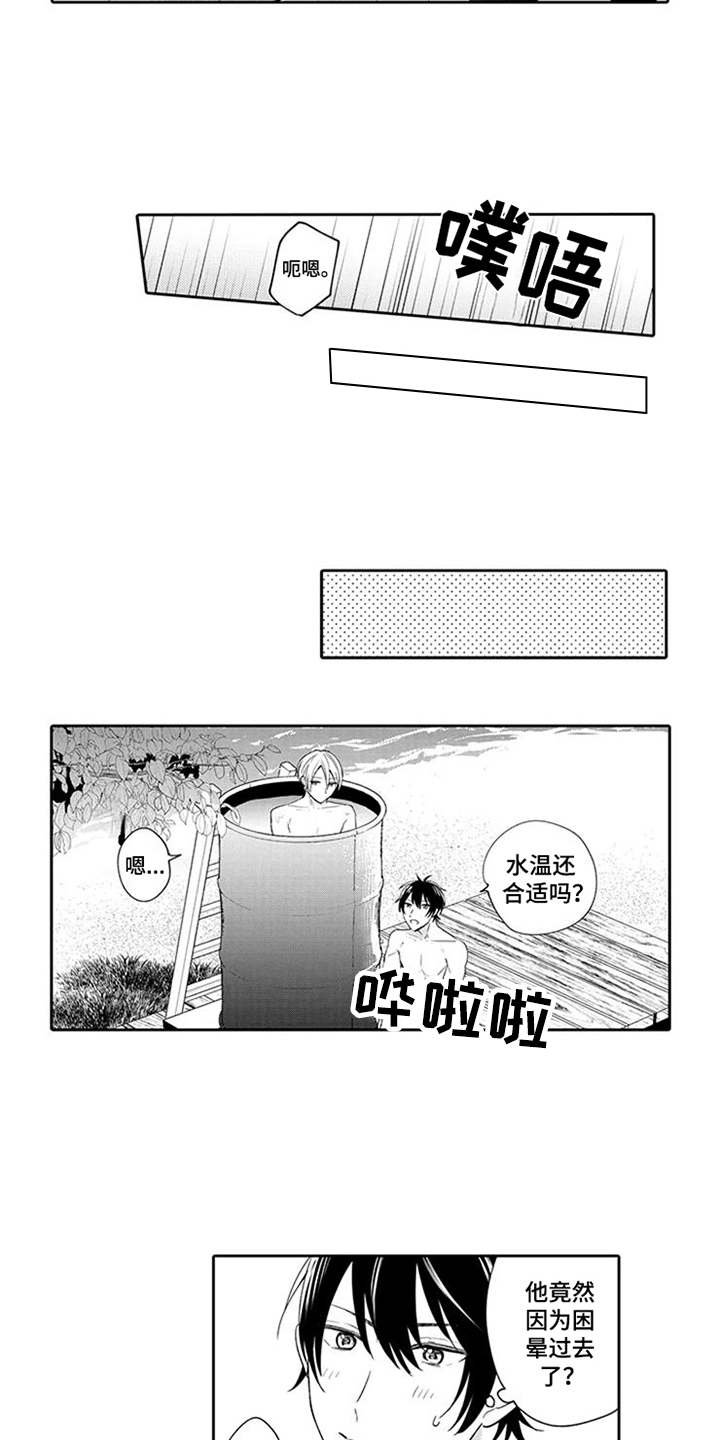 第7章：闯祸了