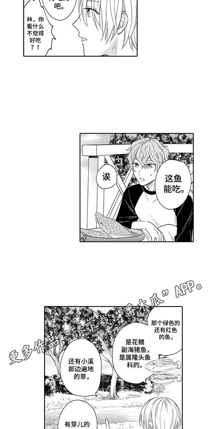 第8章：也会笑