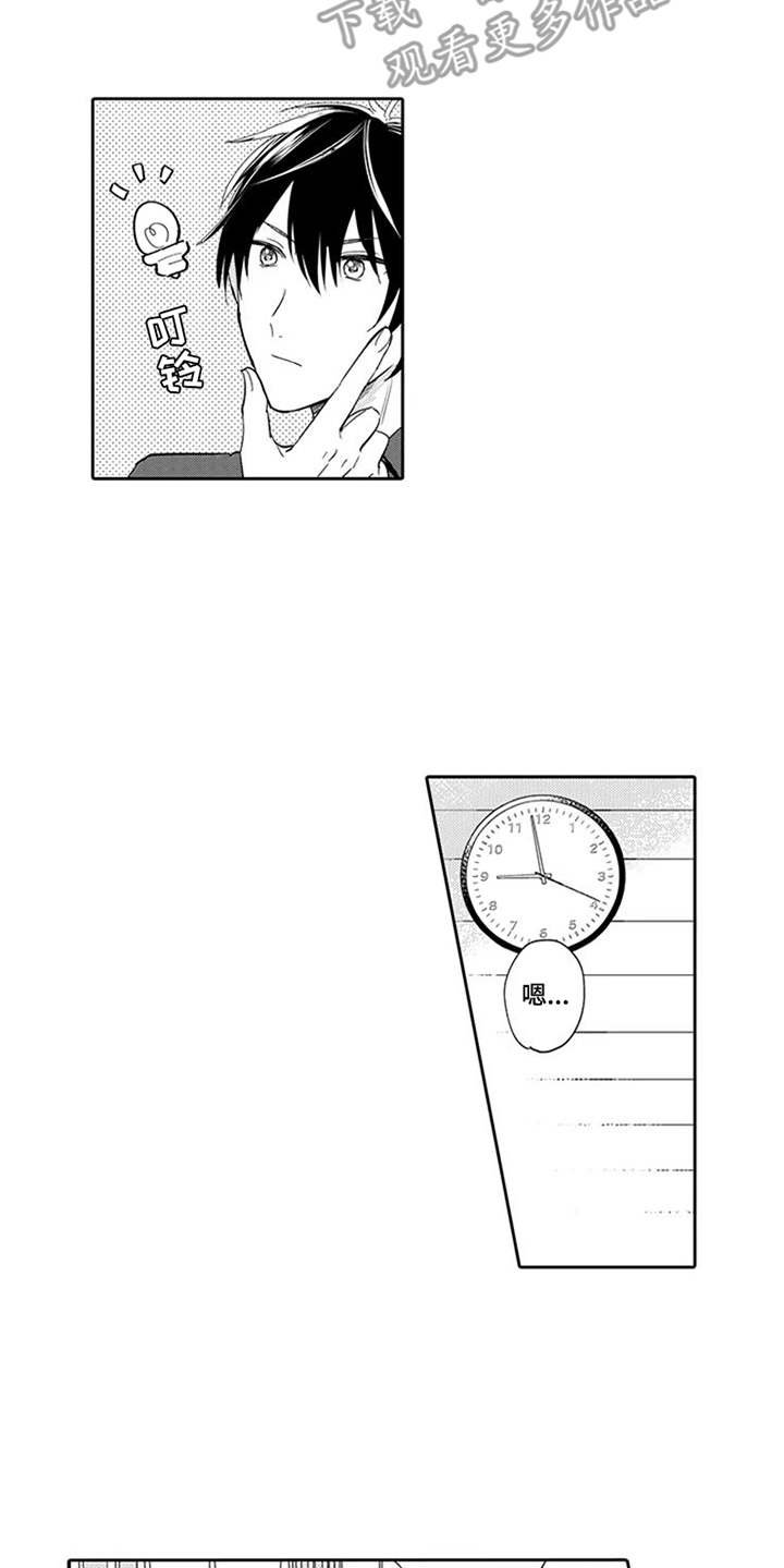 第8章：也会笑