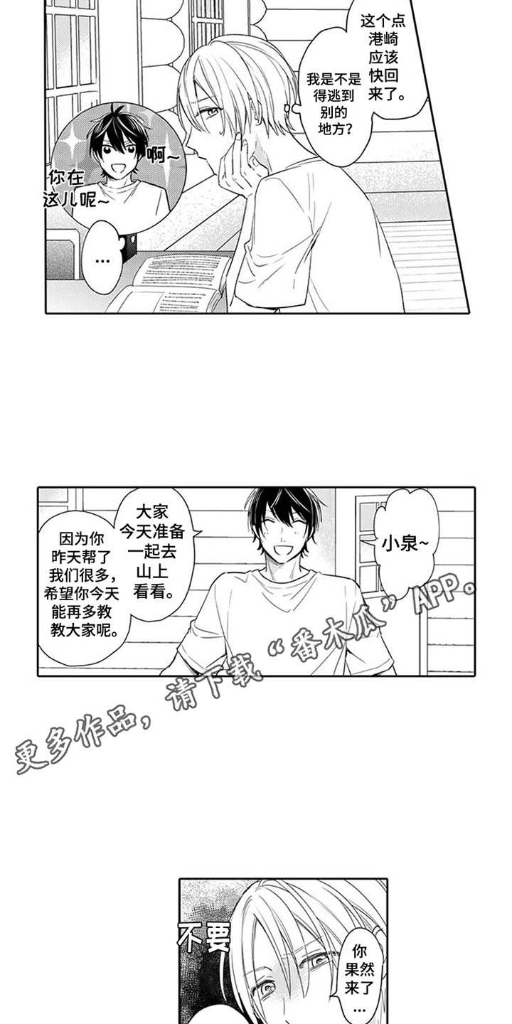 第8章：也会笑