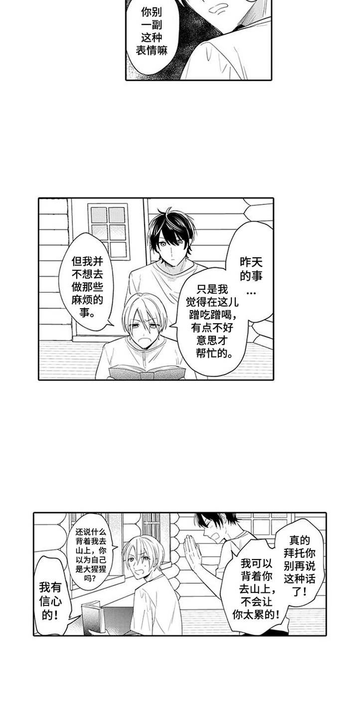 第8章：也会笑