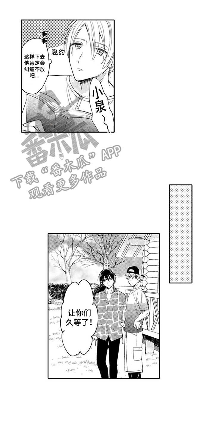 第8章：也会笑
