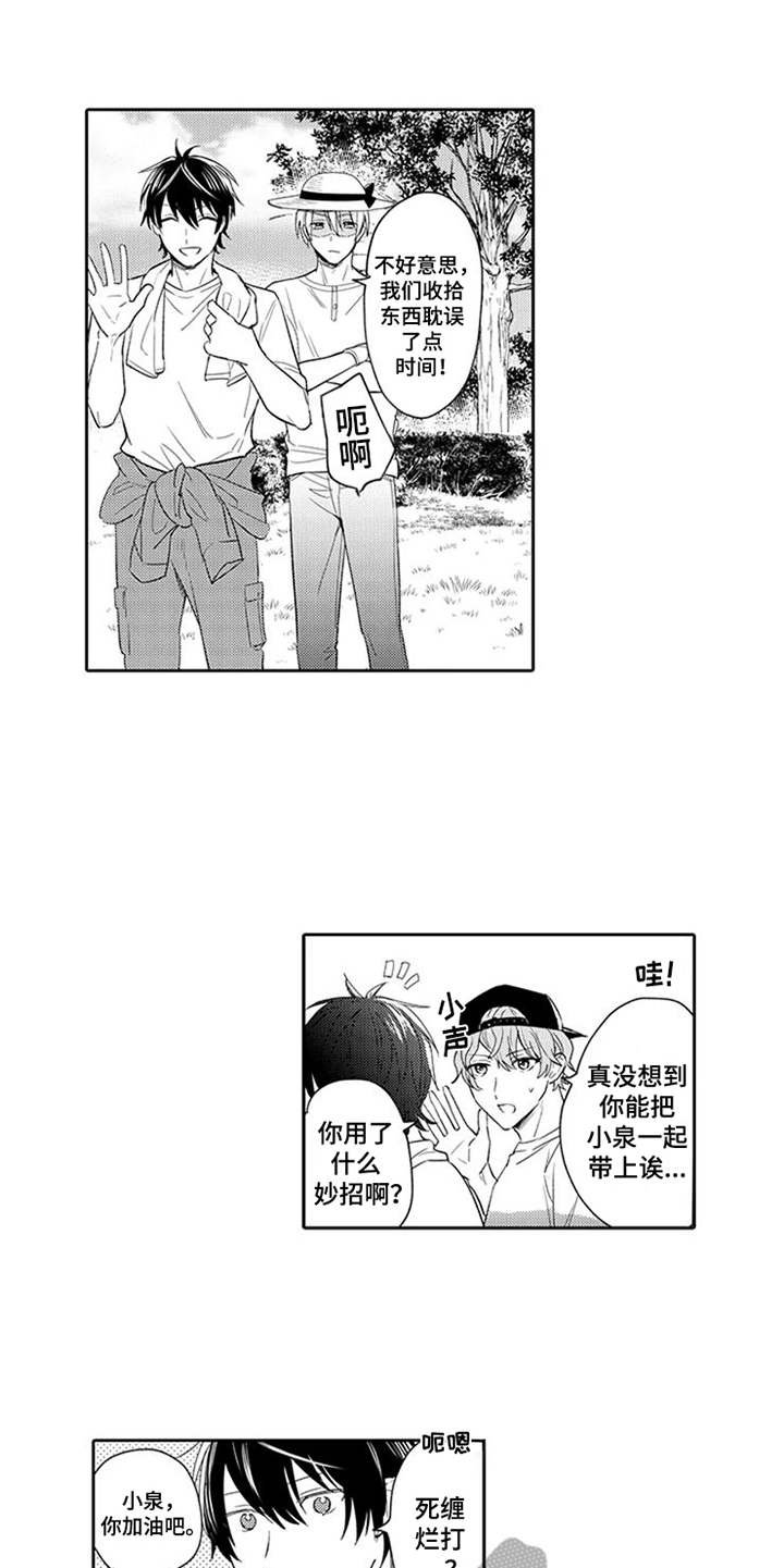 第8章：也会笑