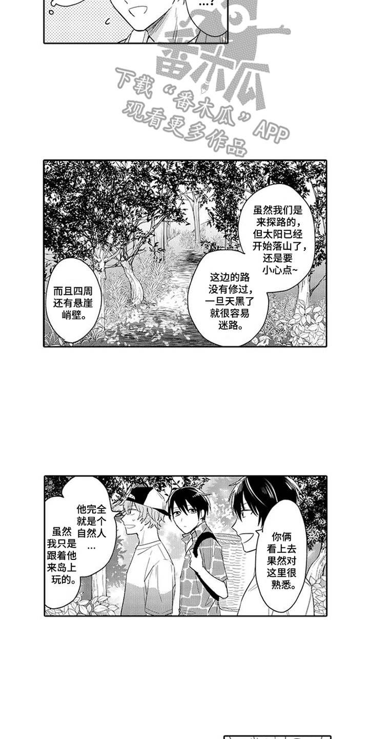 第8章：也会笑