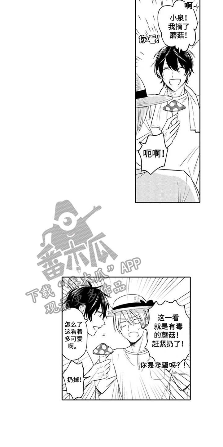 第8章：也会笑
