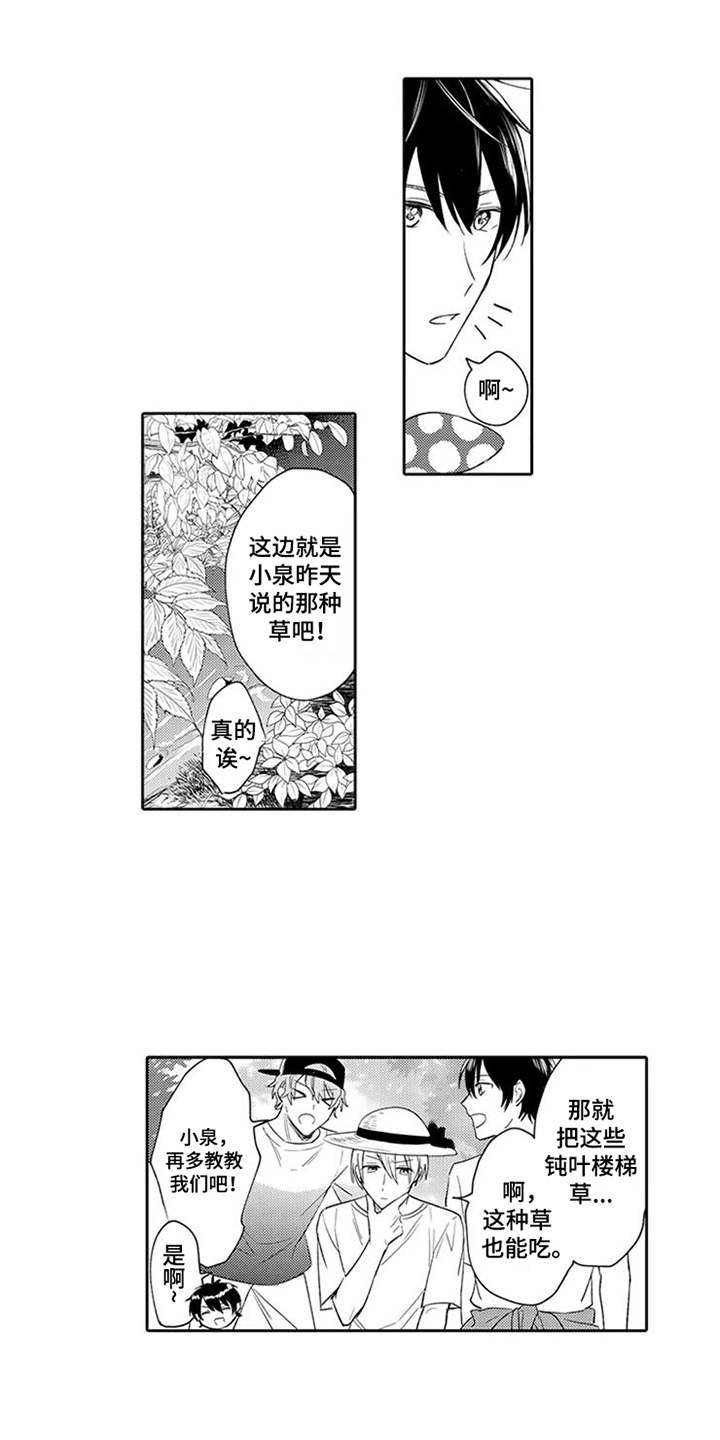 第8章：也会笑