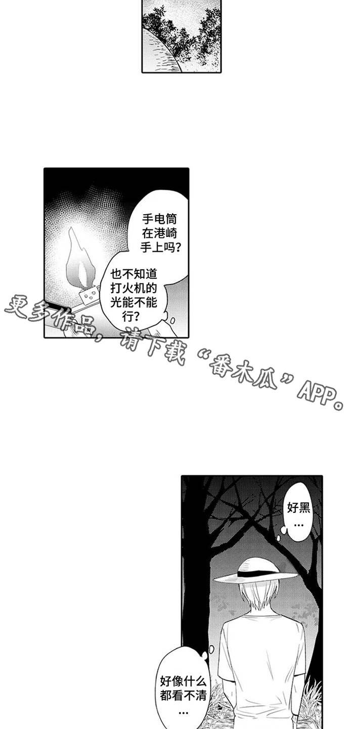 第9章：摔下悬崖