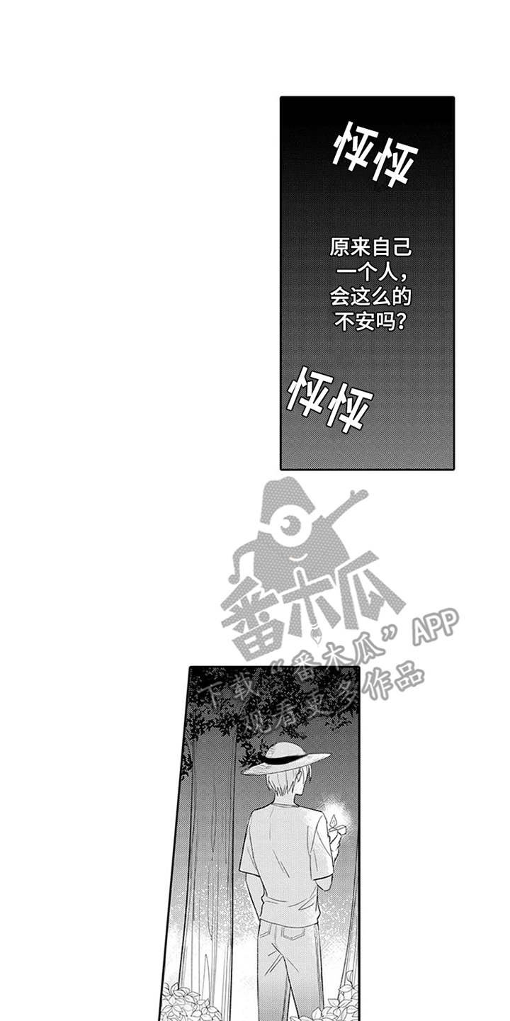 第9章：摔下悬崖