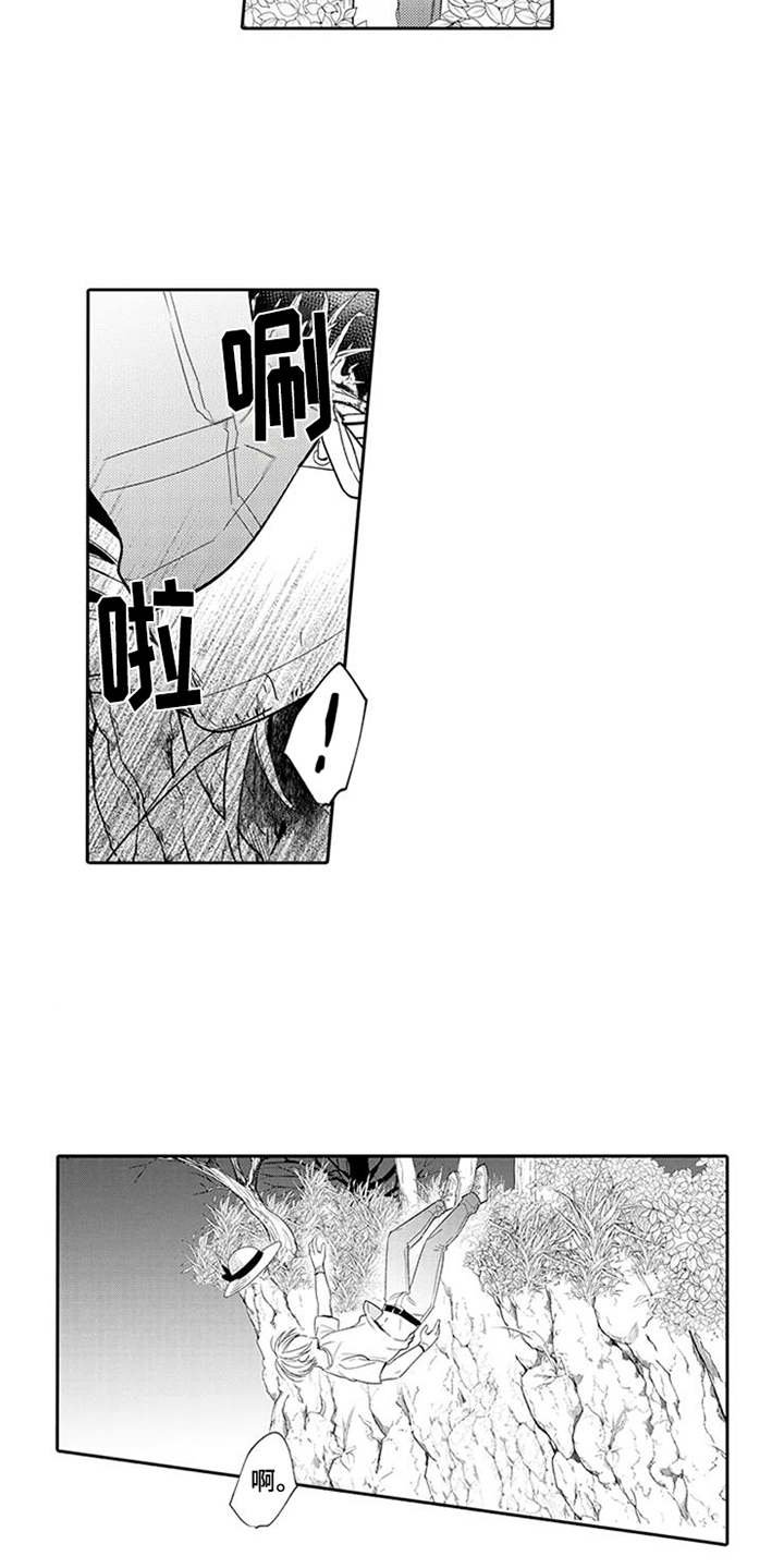 第9章：摔下悬崖