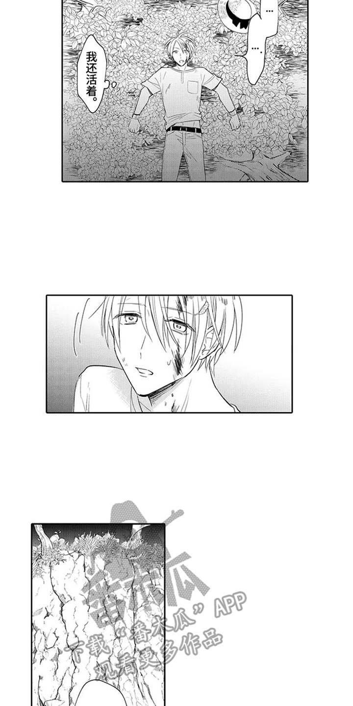 第9章：摔下悬崖