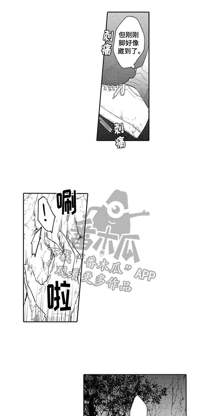 第9章：摔下悬崖