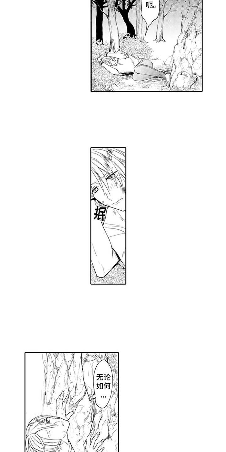第9章：摔下悬崖
