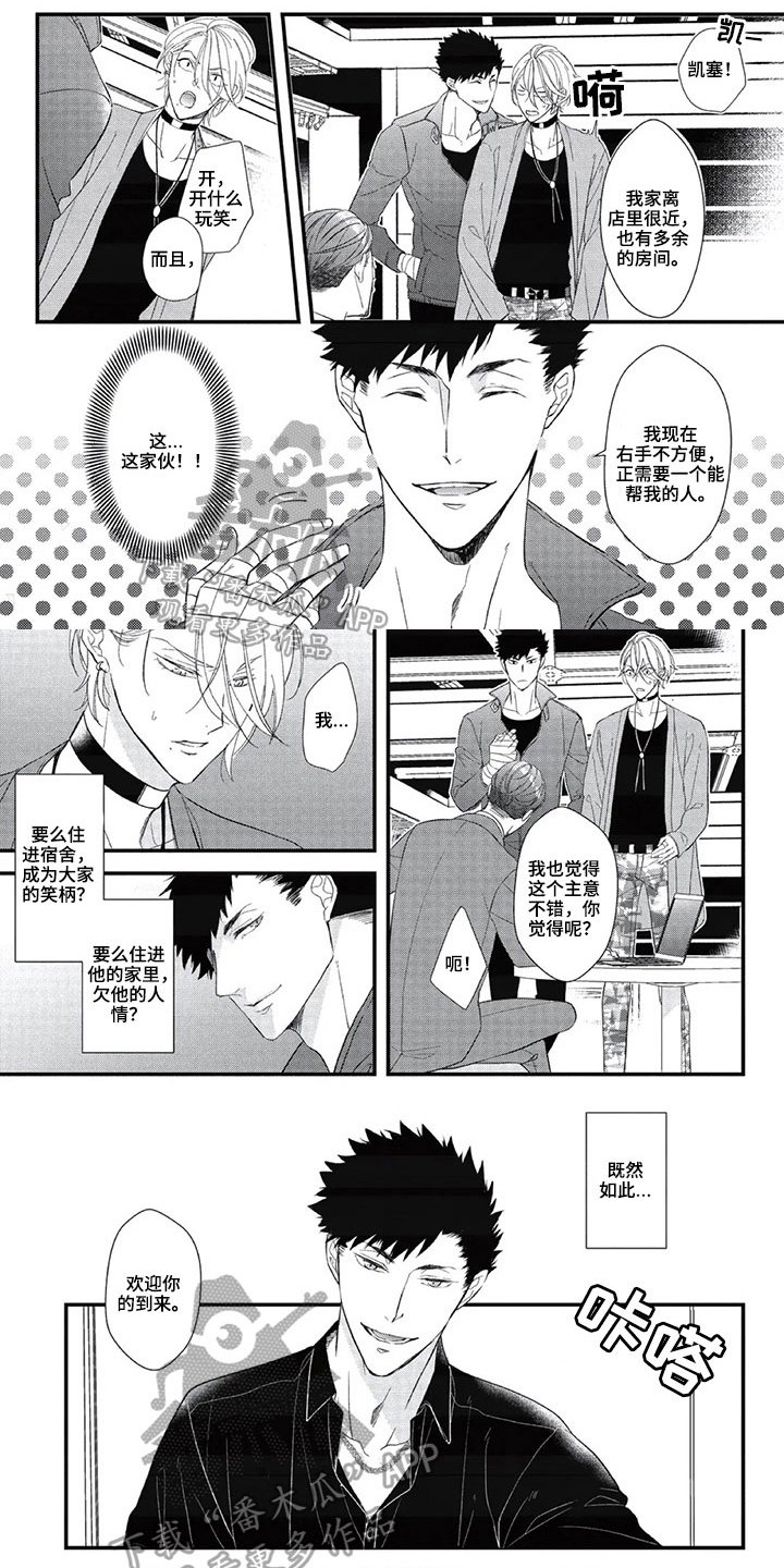 第11章：挑衅