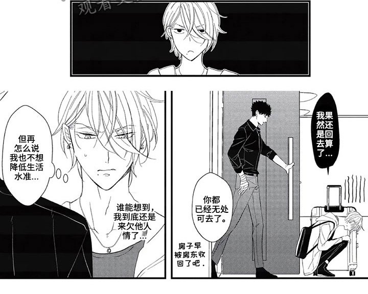 第11章：挑衅
