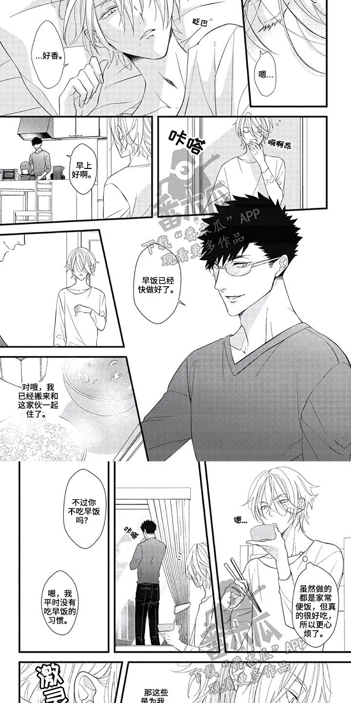 第11章：挑衅