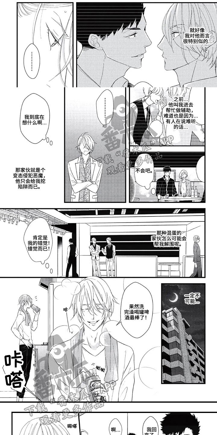 第12章：不开心