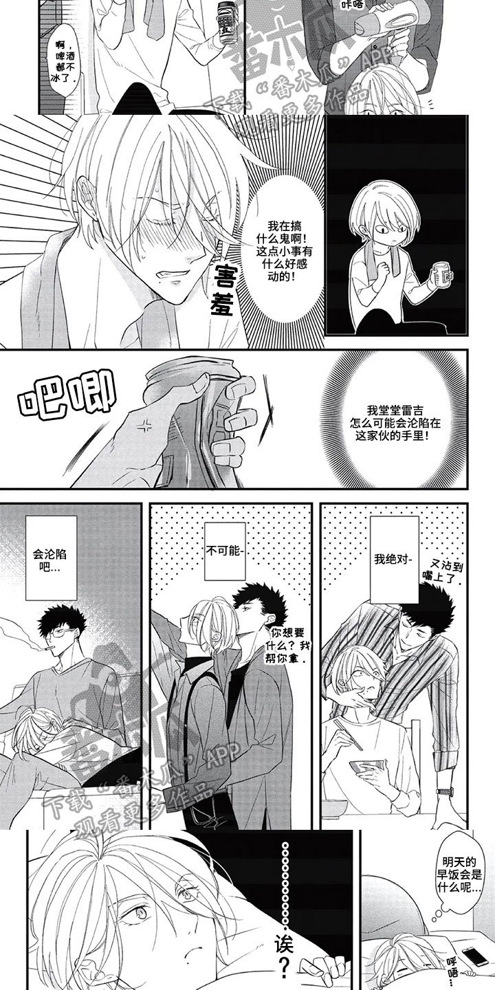第12章：不开心