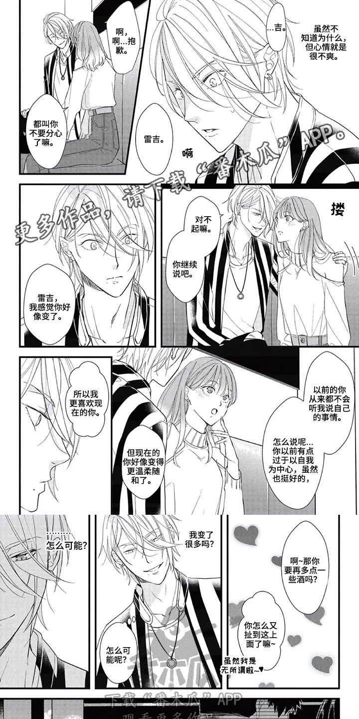 第13章：担忧