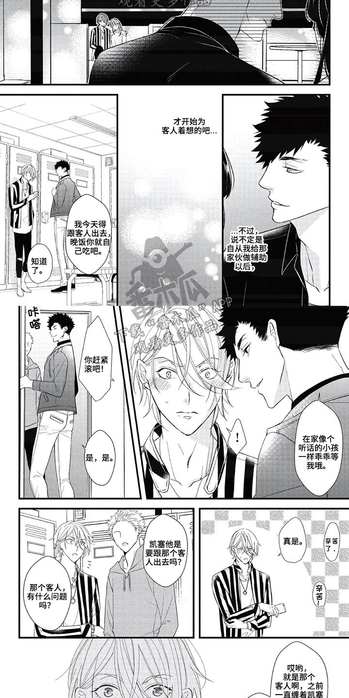 第13章：担忧