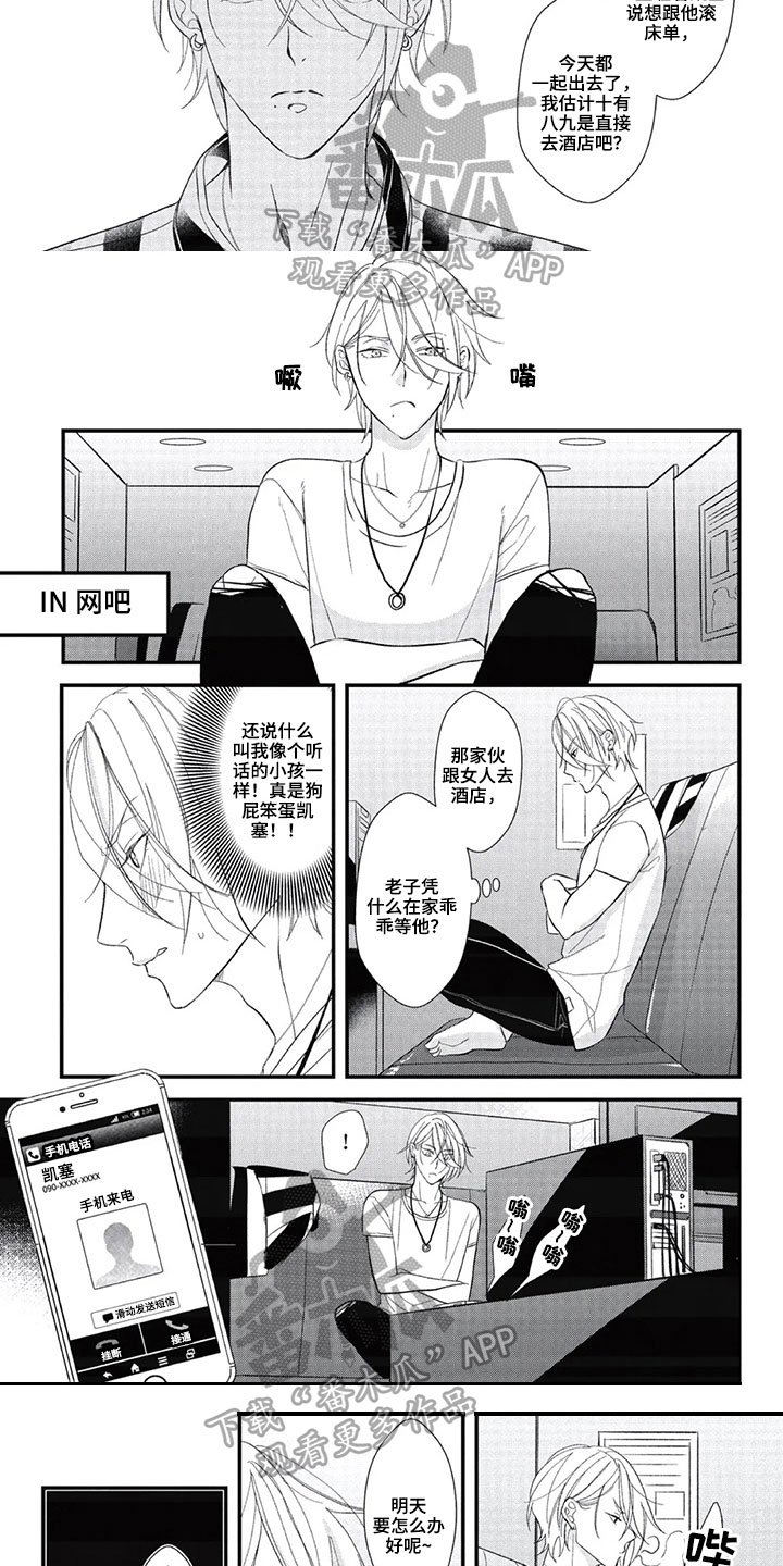 第13章：担忧