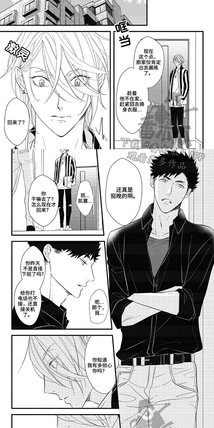 第13章：担忧