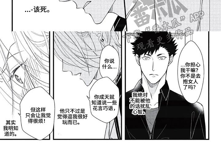 第13章：担忧