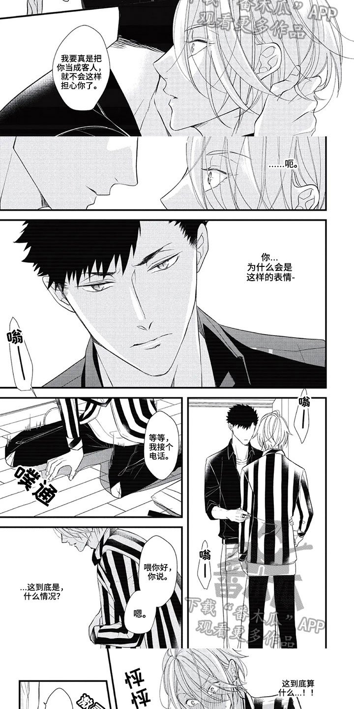 第14章：状况