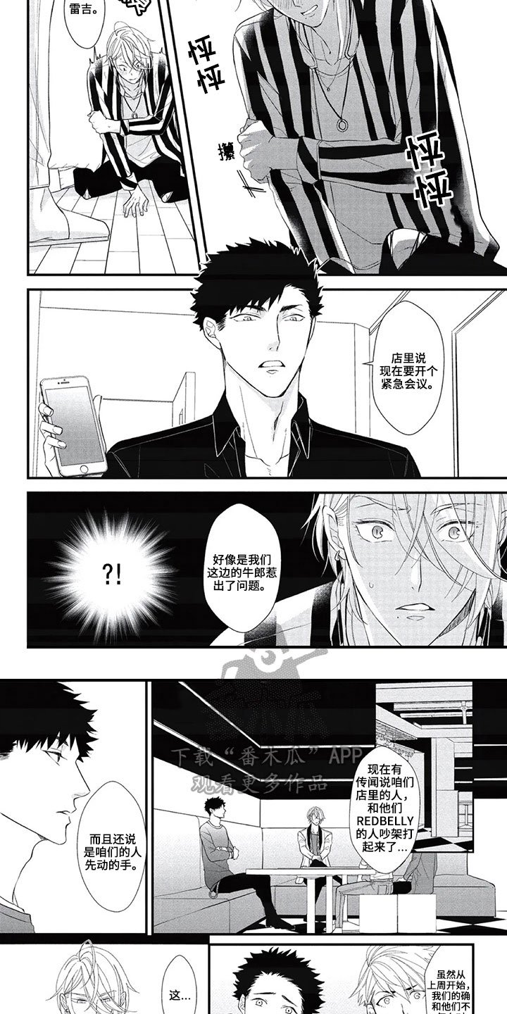 第14章：状况