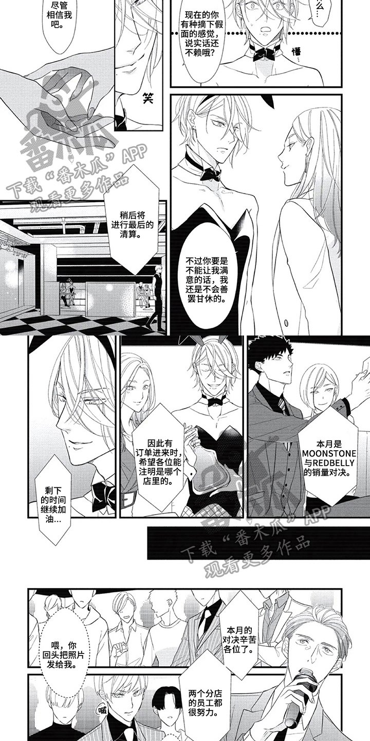 第15章：决胜