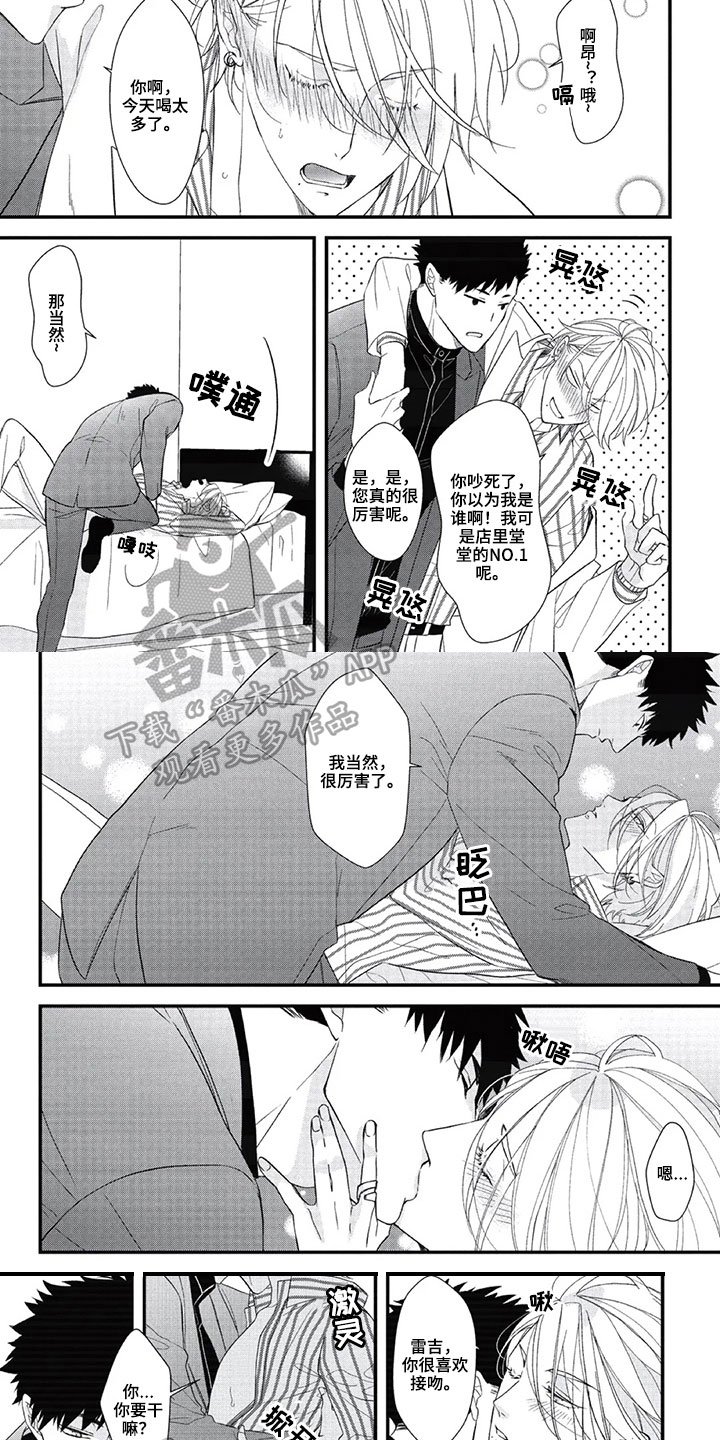 第17章：点名费