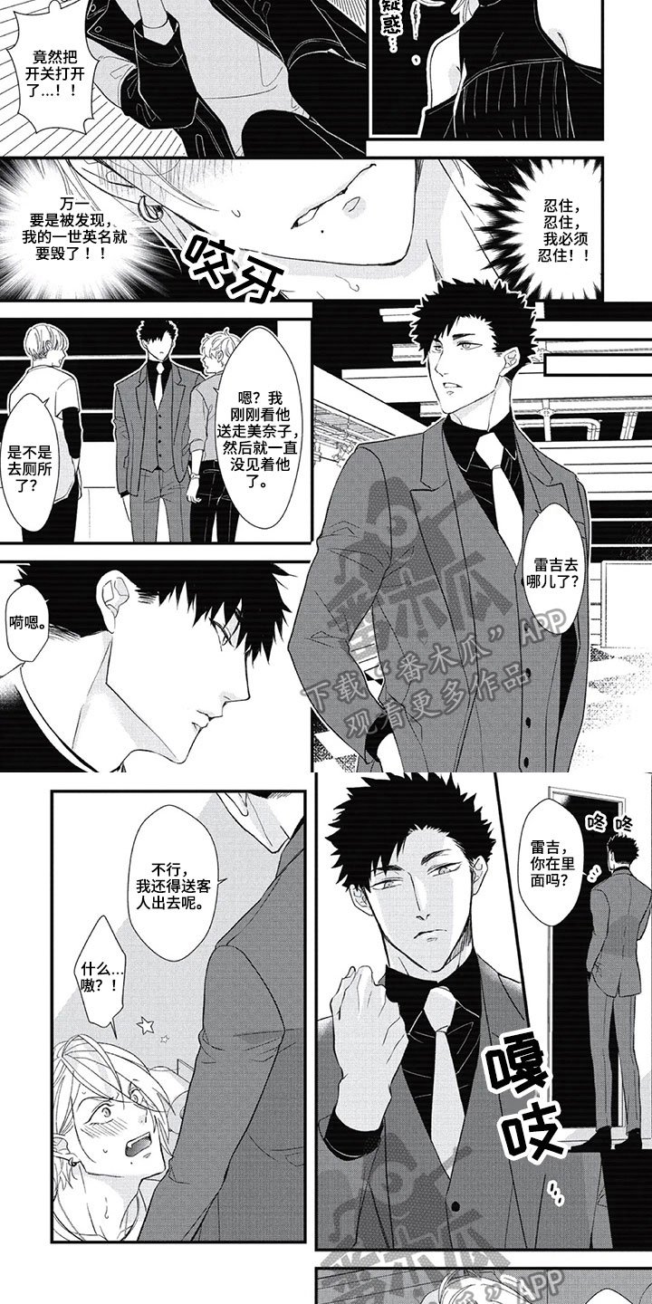 第18章：愿赌服输