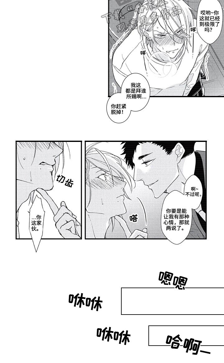 第18章：愿赌服输